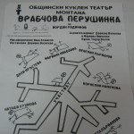 КУКЛЕНИЯТ ТЕАТЪР В МОНТАНА СТАНА НА 40