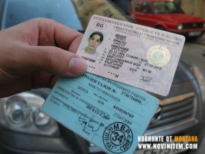ПРЕДЛОЖЕНИЕ:ШОФЬОРСКА КНИЖКА СРЕЩУ ПЛАТЕНА ЗДРАВНА ОСИГУРОВКА