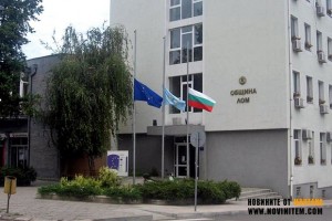 ОБЩИНА СИ ТЪРСИ ОДИТОР!