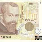 НЕ ДРЪЖТЕ ПАРИ В „БУРКАНБАНК”, КРАДЦИТЕ НЕ СПЯТ!