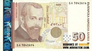 НЕ ДРЪЖТЕ ПАРИ В „БУРКАНБАНК”, КРАДЦИТЕ НЕ СПЯТ!