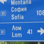 КОЛКО СА КИЛОМЕТРИТЕ ДО ЛОМ, АДЖЕБА?!