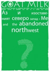 ЕСТЕТИ ТЪРСЯТ БЪДЕЩЕТО НА ХИРУРГИЧЕСКИЯ БЛОК НА ФЕСТИВАЛ В БЕЛА РЕЧКА