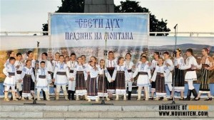 ЧЕСТИТ ПРАЗНИК, МОНТАНА!