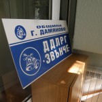 Дарители купиха зимни дрехи на децата от „Звънче”