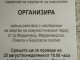 80 ГОДИНИ ПО-КЪСНО